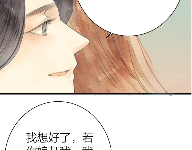 第85话 复活 第73页