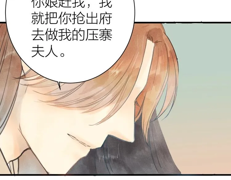 第85话 复活 第74页