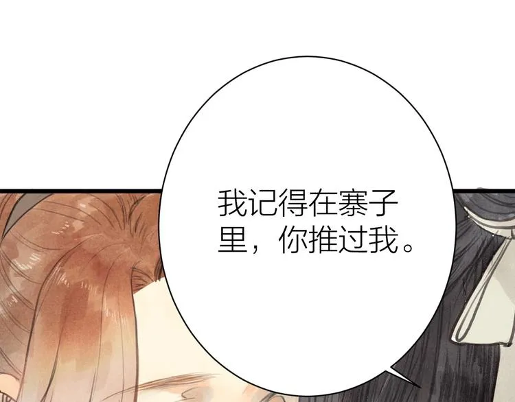 第85话 复活 第75页