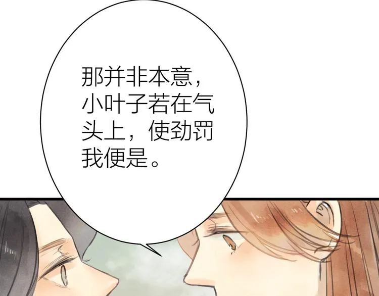 第85话 复活 第77页