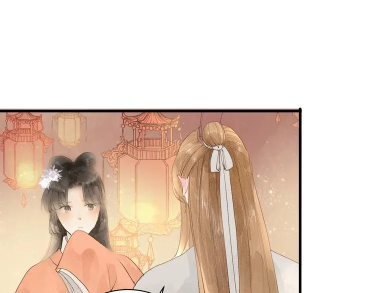 第84话 跟我回家 第5页
