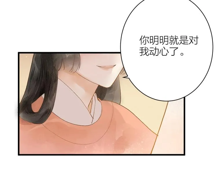第84话 跟我回家 第10页