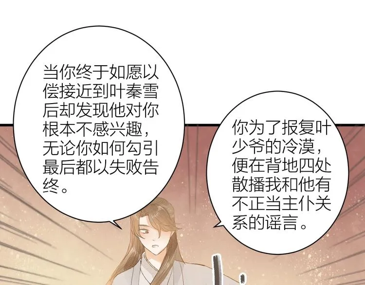 第84话 跟我回家 第11页