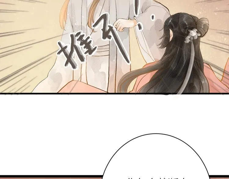 第84话 跟我回家 第12页