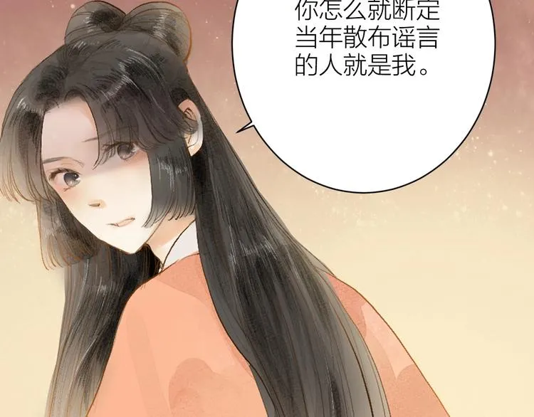 第84话 跟我回家 第13页