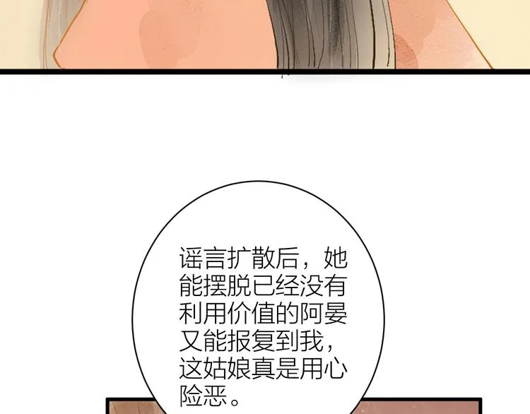 第84话 跟我回家 第14页