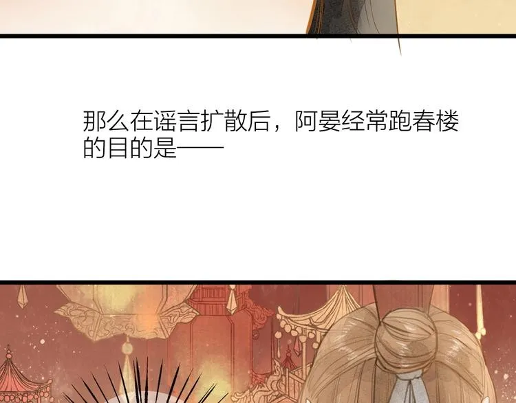 第84话 跟我回家 第17页