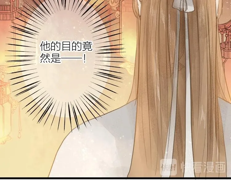 第84话 跟我回家 第18页