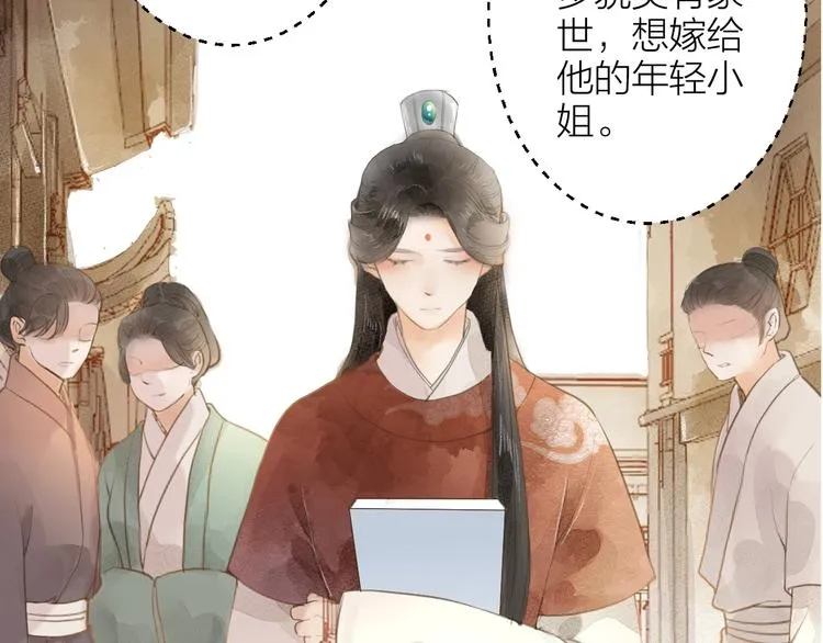 第84话 跟我回家 第21页