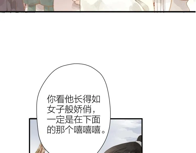 第84话 跟我回家 第22页