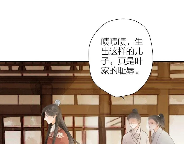 第84话 跟我回家 第24页