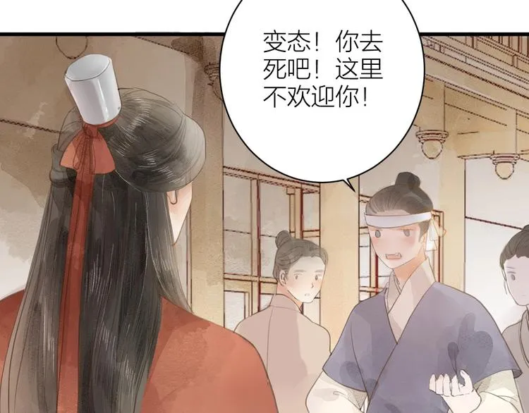 第84话 跟我回家 第27页