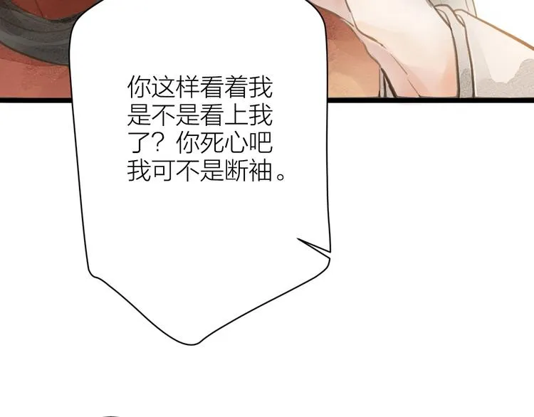 第84话 跟我回家 第29页