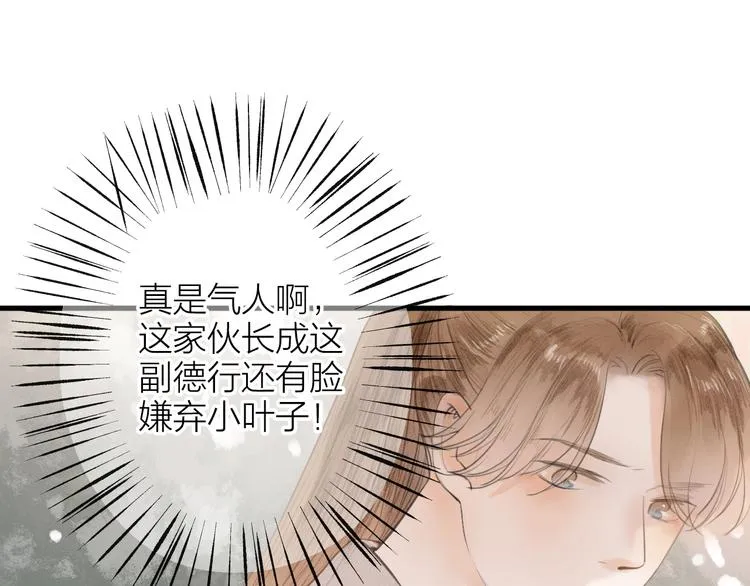 第84话 跟我回家 第32页