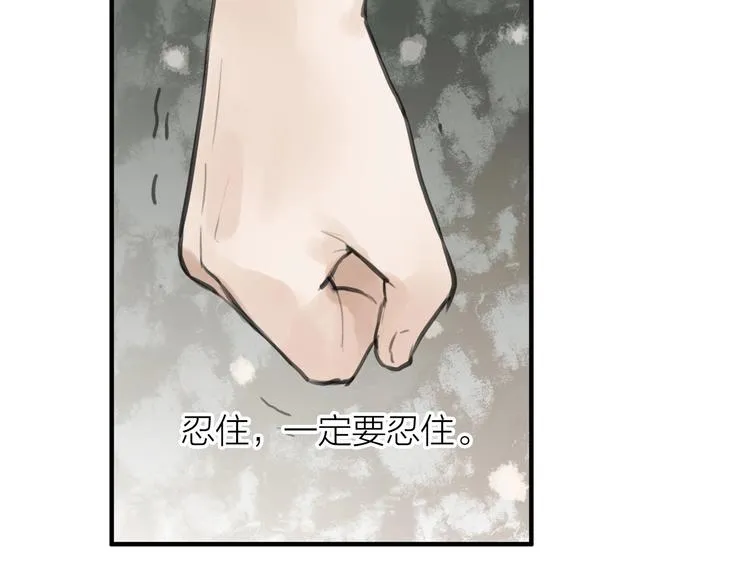 第84话 跟我回家 第34页