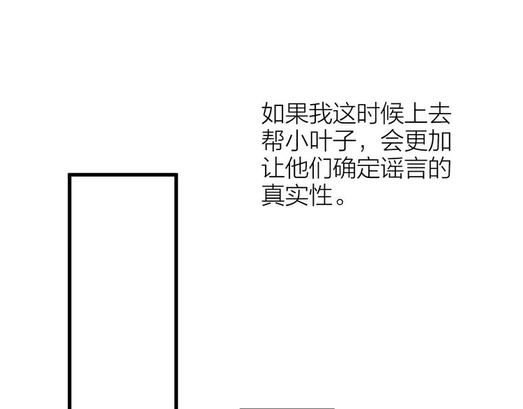 第84话 跟我回家 第35页