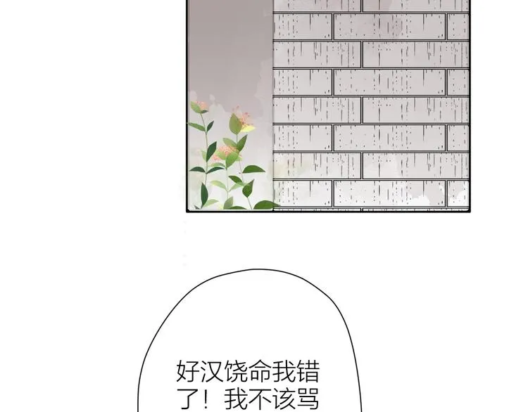 第84话 跟我回家 第37页