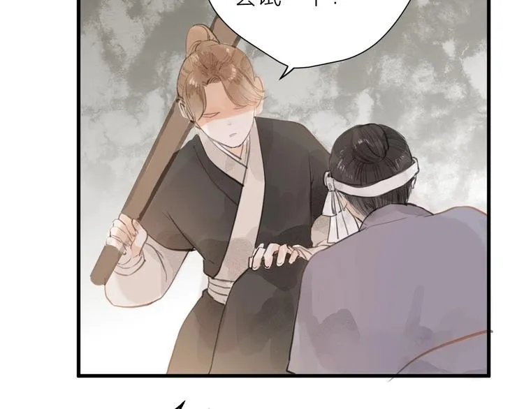 第84话 跟我回家 第40页