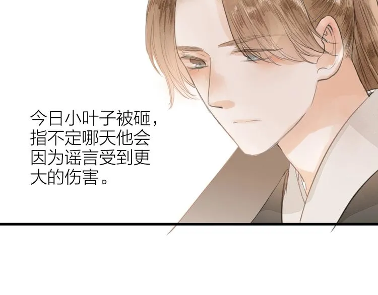 第84话 跟我回家 第43页