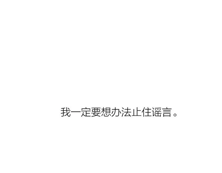 第84话 跟我回家 第44页