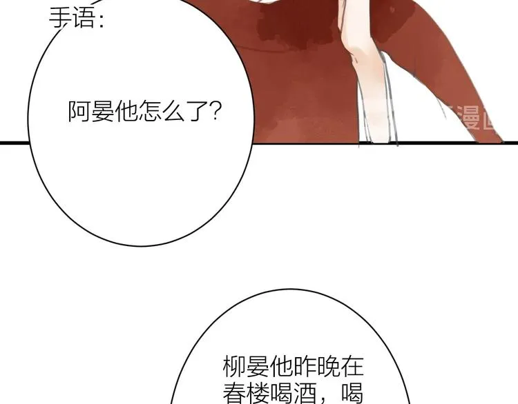 第84话 跟我回家 第47页