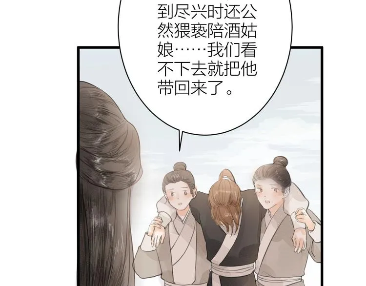 第84话 跟我回家 第48页