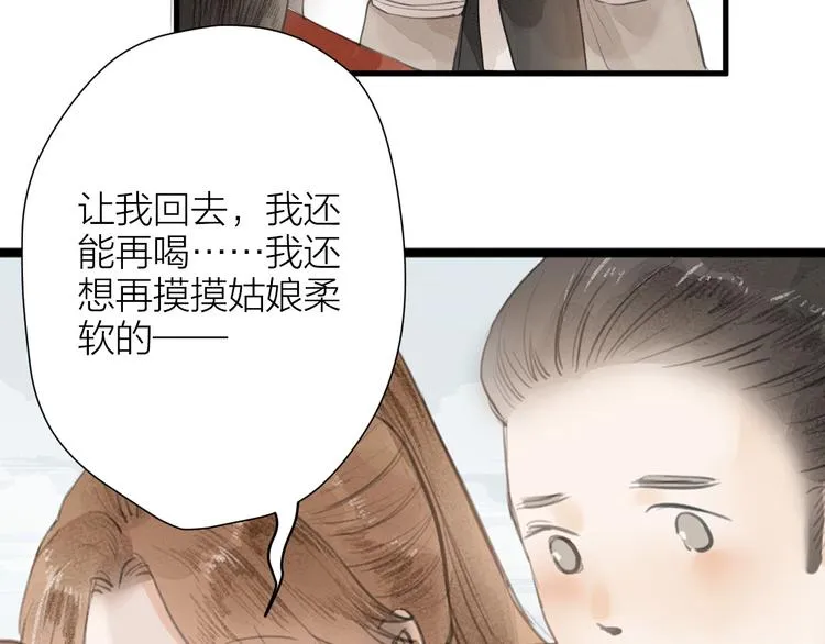 第84话 跟我回家 第49页