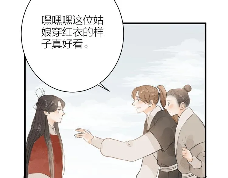 第84话 跟我回家 第51页