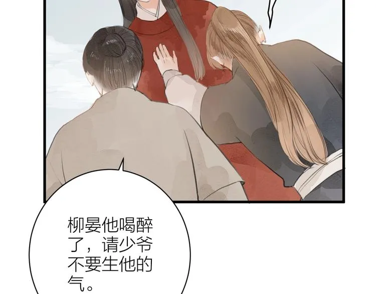 第84话 跟我回家 第54页