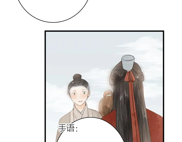 第84话 跟我回家 第55页