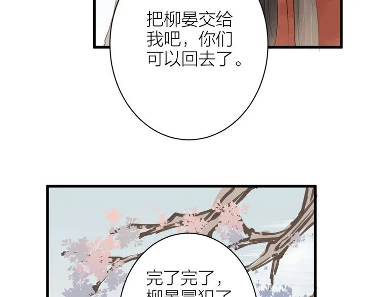 第84话 跟我回家 第56页