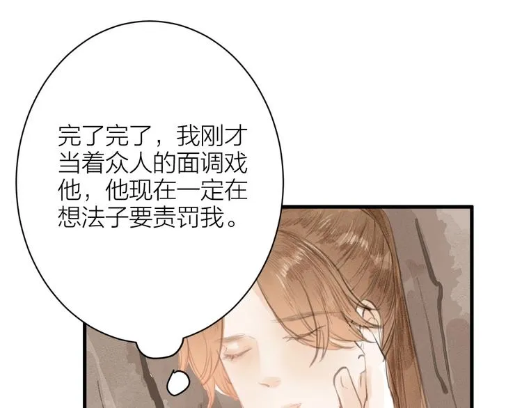 第84话 跟我回家 第60页