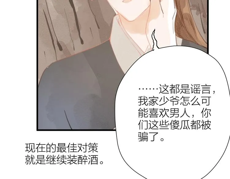 第84话 跟我回家 第61页