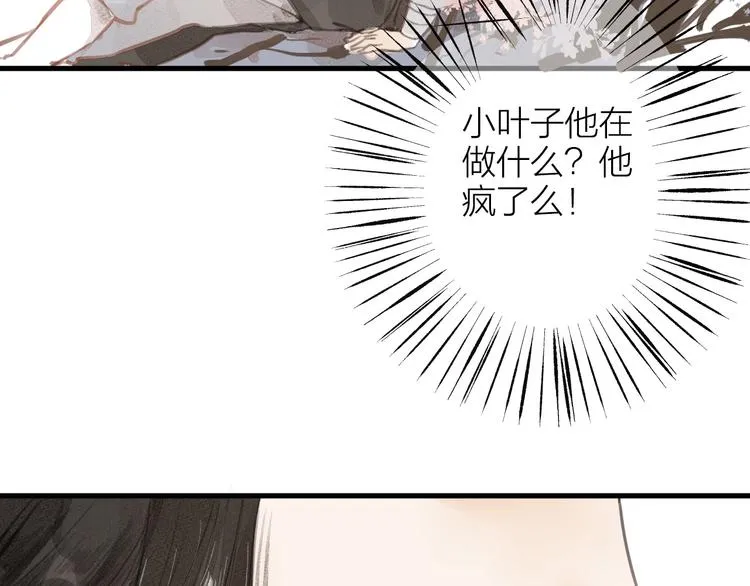第84话 跟我回家 第65页