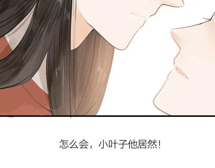 第84话 跟我回家 第66页