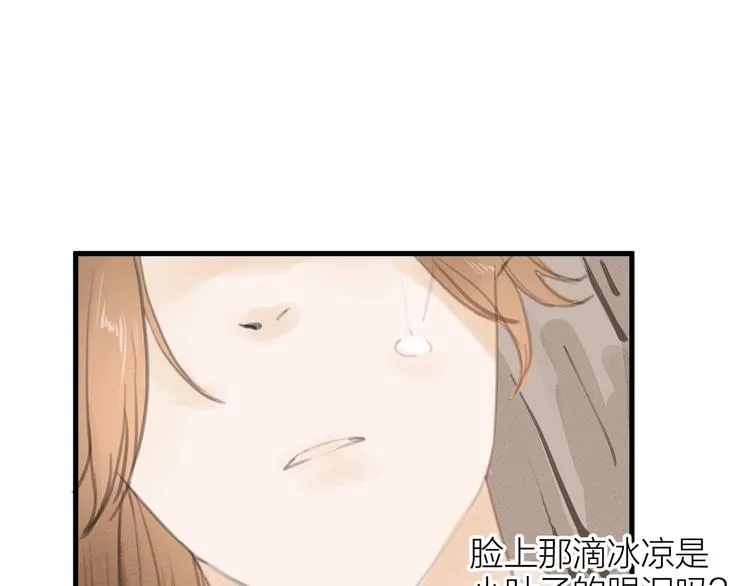 第84话 跟我回家 第67页