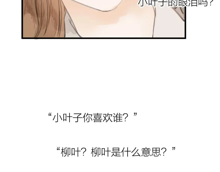 第84话 跟我回家 第68页
