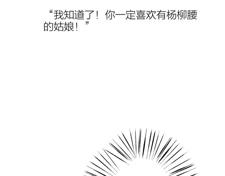 第84话 跟我回家 第69页