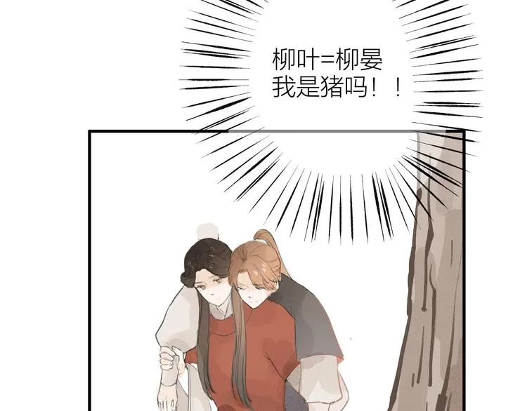 第84话 跟我回家 第70页