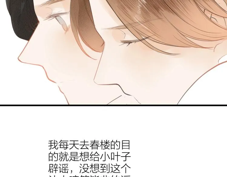 第84话 跟我回家 第72页