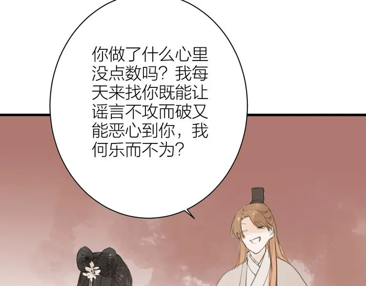 第84话 跟我回家 第74页