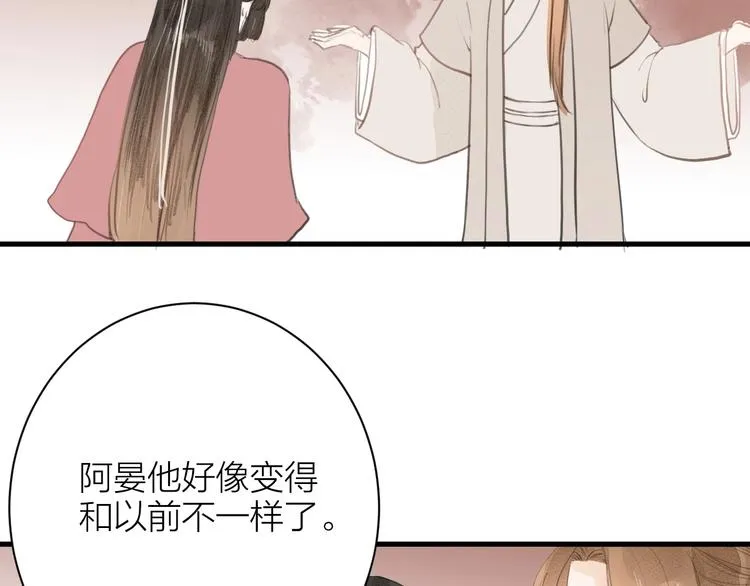 第84话 跟我回家 第75页
