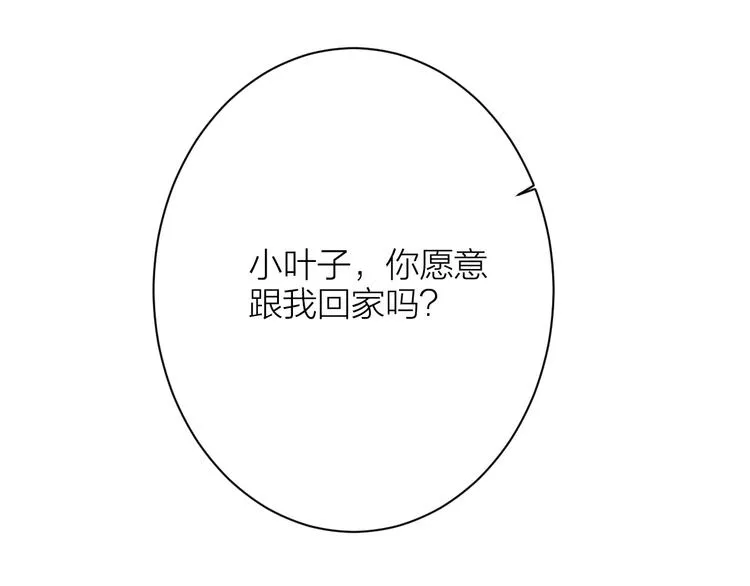 第84话 跟我回家 第79页