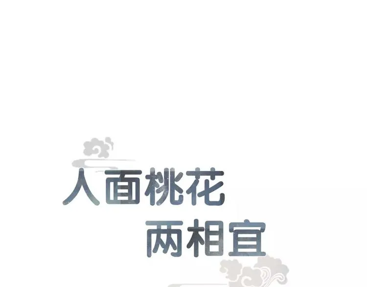 第83话 他的初恋 第1页