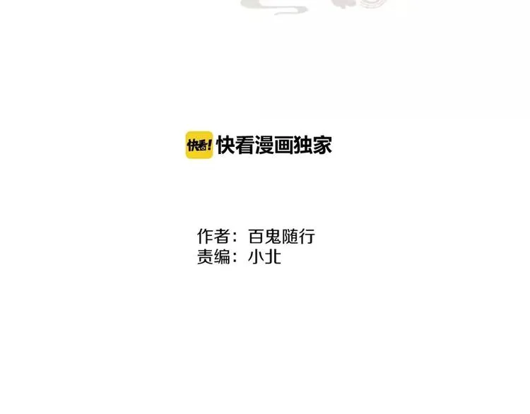 第83话 他的初恋 第2页