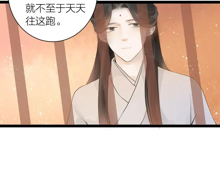 第83话 他的初恋 第7页