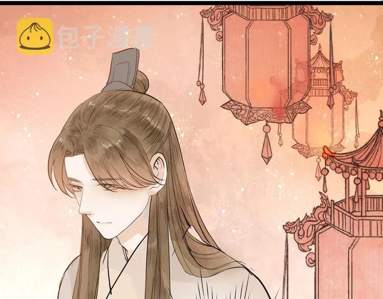 第83话 他的初恋 第9页