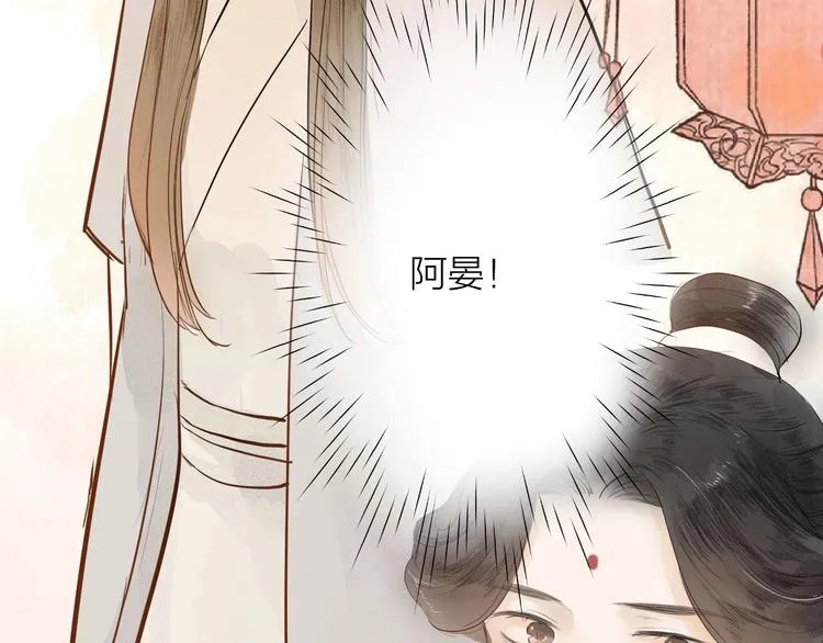 第83话 他的初恋 第10页