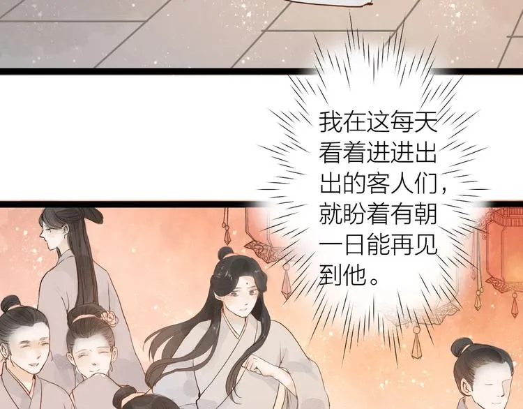 第83话 他的初恋 第13页