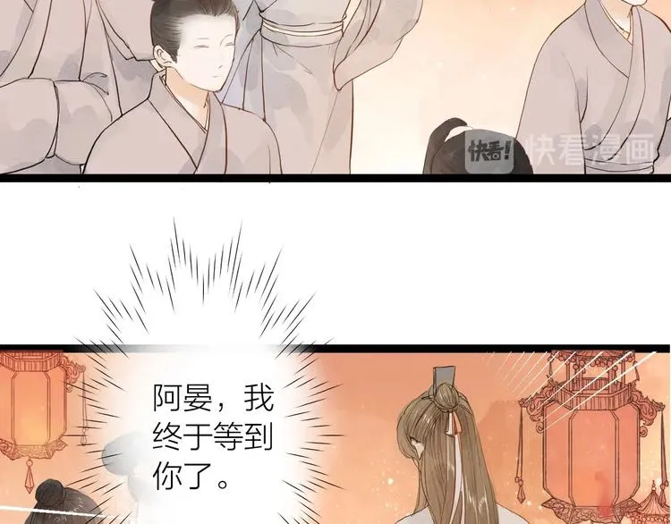 第83话 他的初恋 第14页